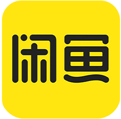 阿里巴巴闲鱼